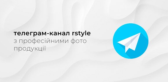 https://rstylebeauty.com.ua/wp-content/uploads/2018/12/tg_rstyle-580x285.jpg