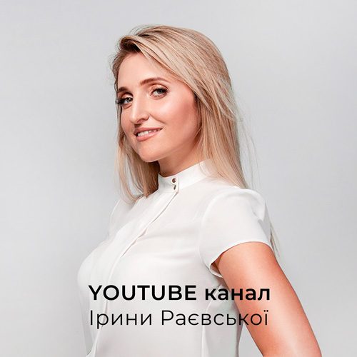 https://rstylebeauty.com.ua/wp-content/uploads/2025/07/youtube-500x500.jpg